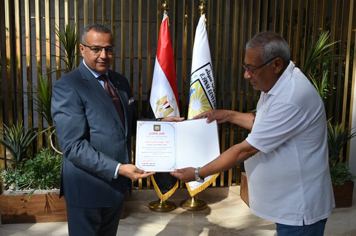 محافظ جنوب سيناء يكرم العاملين المشاركين لدورهم في نجاح قمة شرم الشيخ للسلام