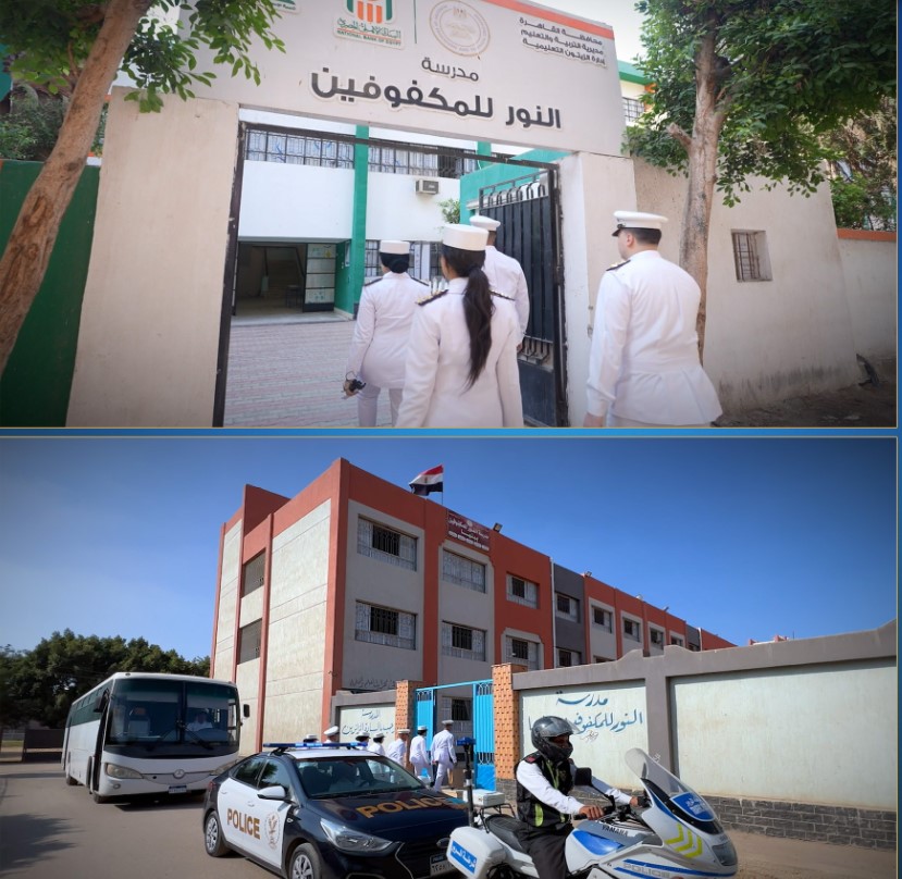 الداخلية تشارك ذوي الإعاقة البصرية باليوم العالمي للمكفوفين2025