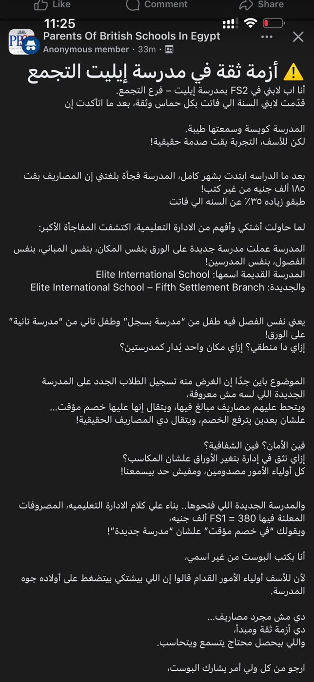 <strong>نص المنشور</strong>