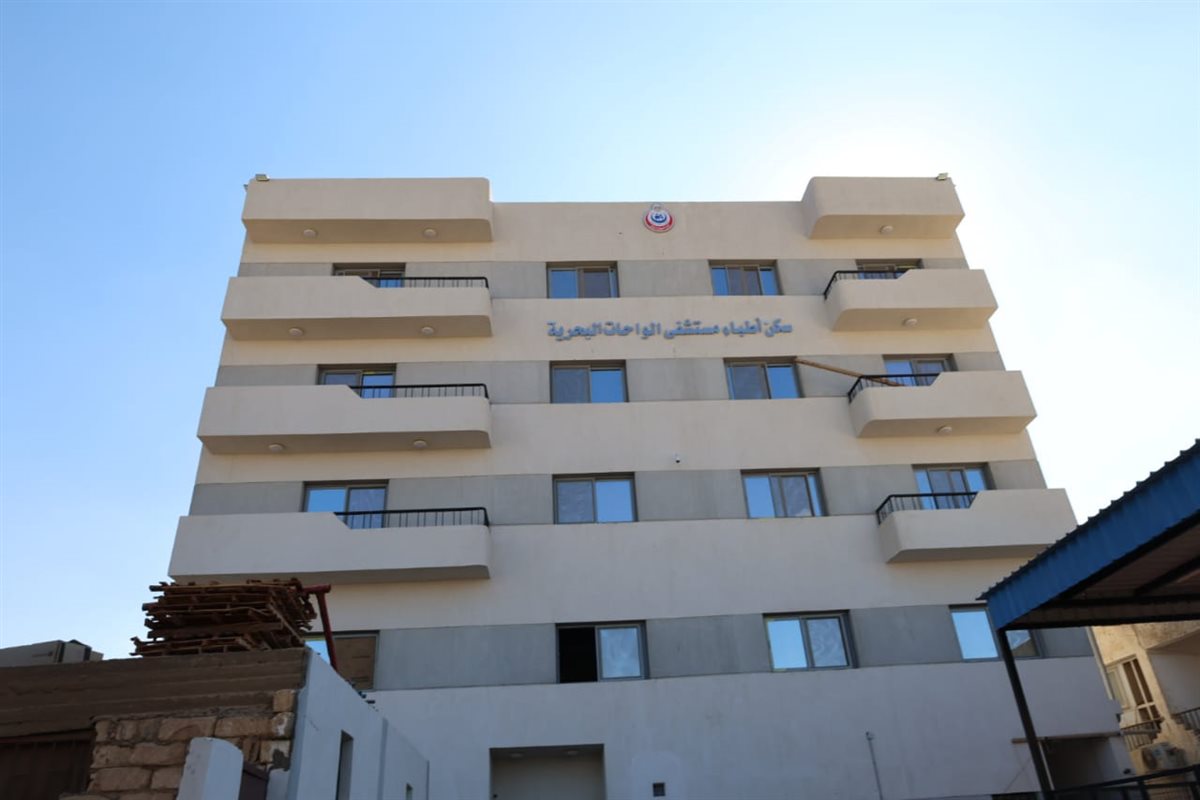 جولة ميدانية لتفقد مبنى سكن الأطباء بمستشفى الواحات البحرية