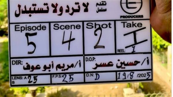 مسلسل لا ترد ولا تستبدل