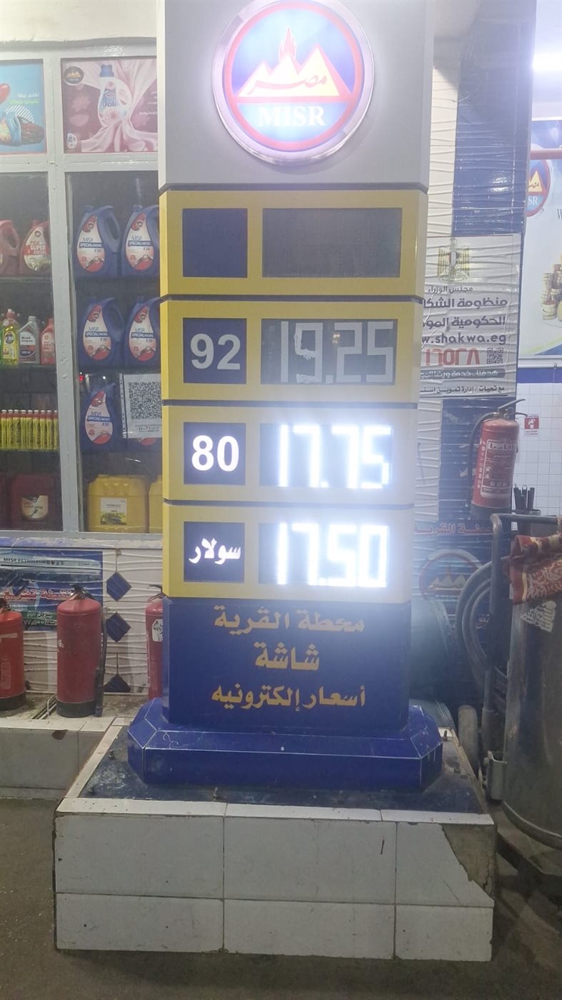 متابعة محطات الوقود بالأقصر 