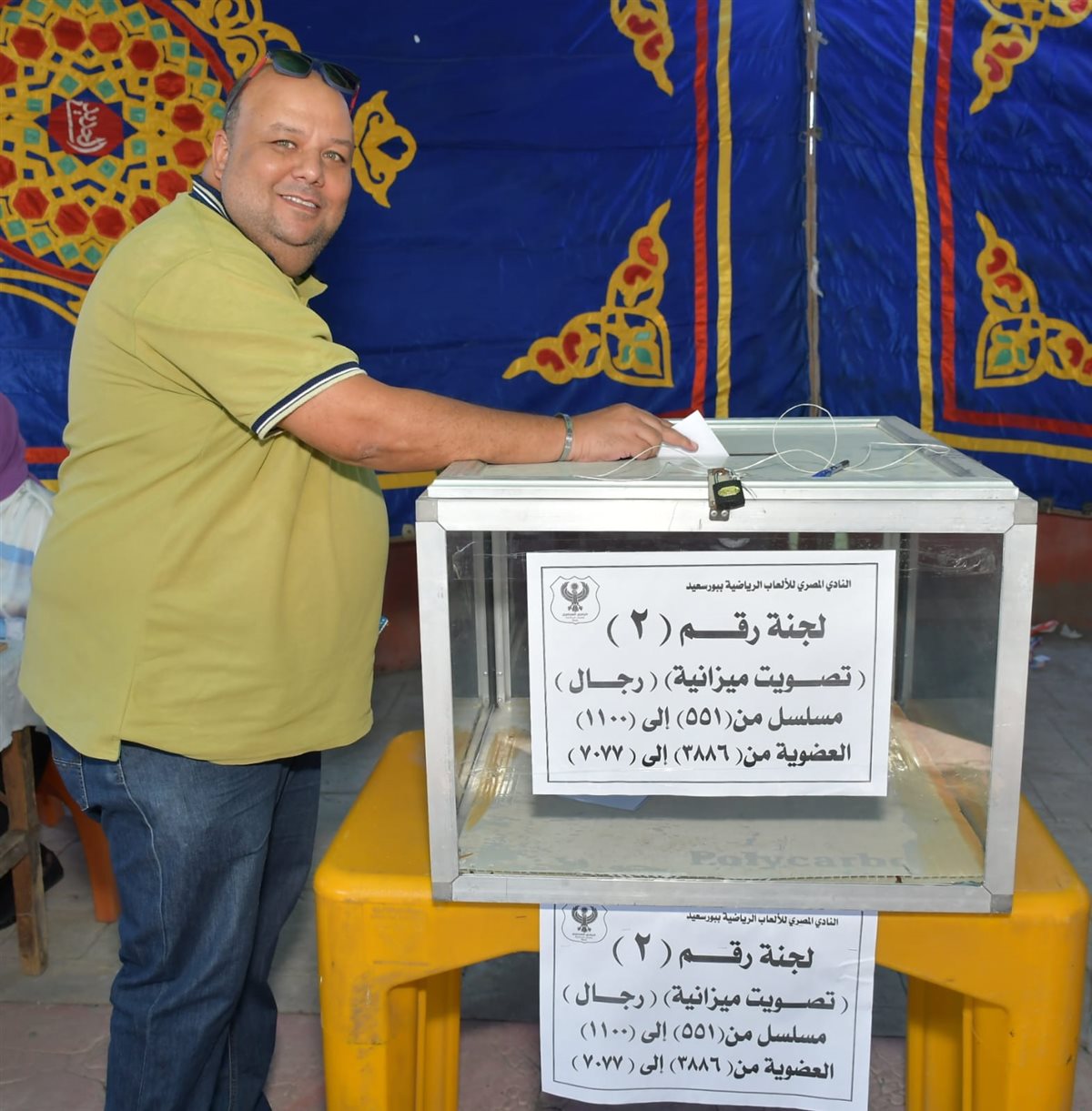 الجمعية العمومية للنادي المصري