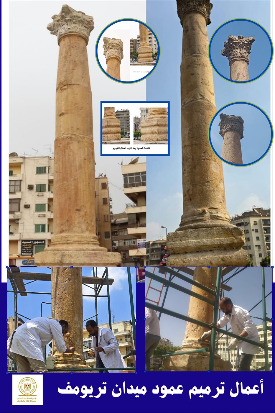  أعمال الصيانة والترميم بعدد من المواقع الأثرية بالقاهرة 