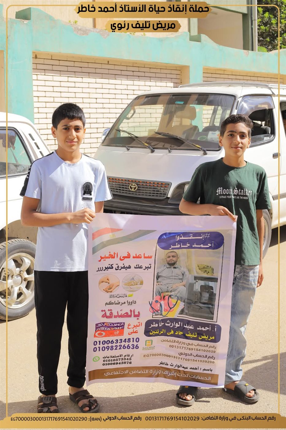 عشرات السيارات تجوب مساجد المنوفية لإنقاذ أحمد خاطر من التليف الرئوي