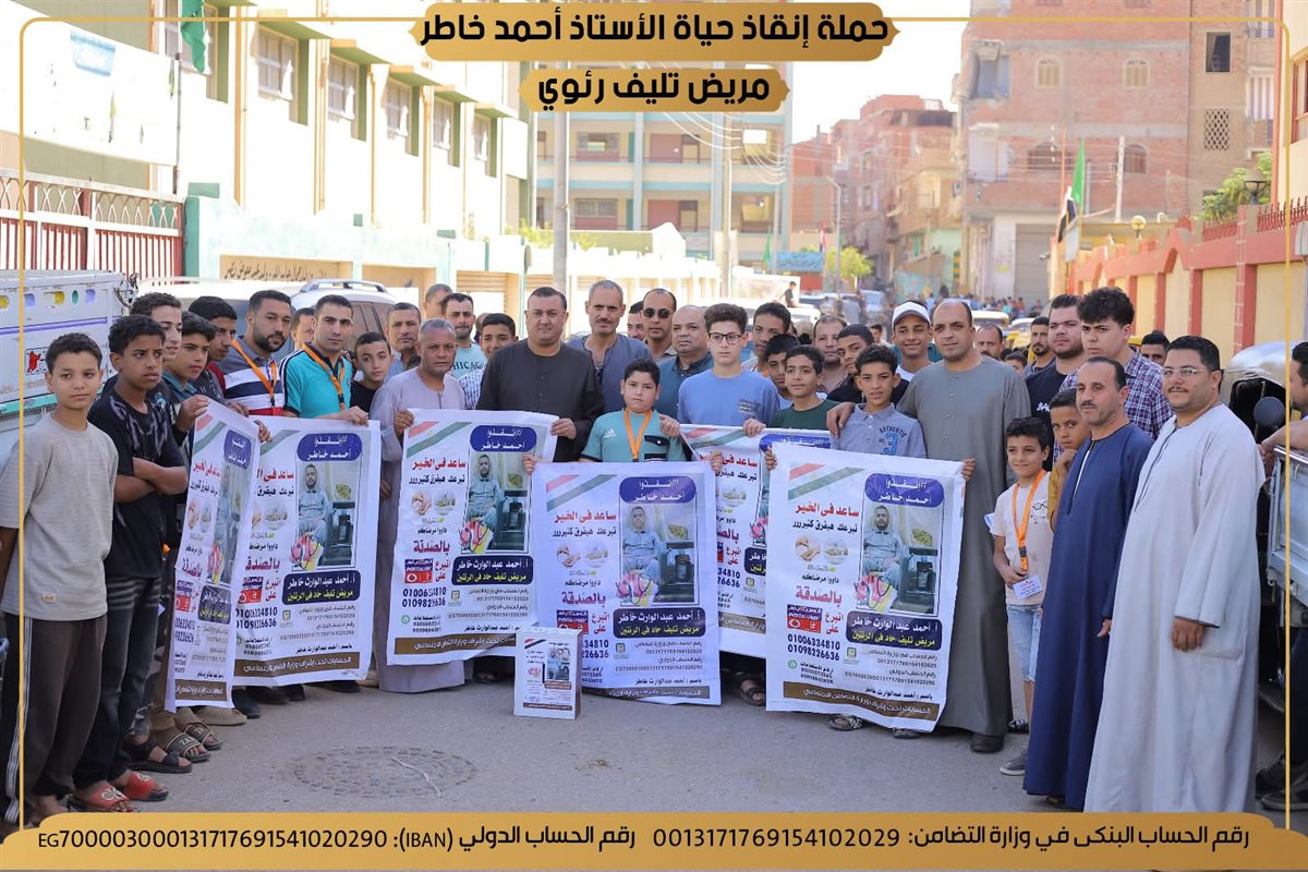 عشرات السيارات تجوب مساجد المنوفية لإنقاذ أحمد خاطر من التليف الرئوي