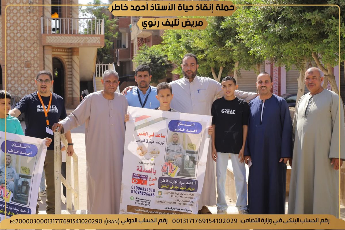 عشرات السيارات تجوب مساجد المنوفية لإنقاذ أحمد خاطر من التليف الرئوي