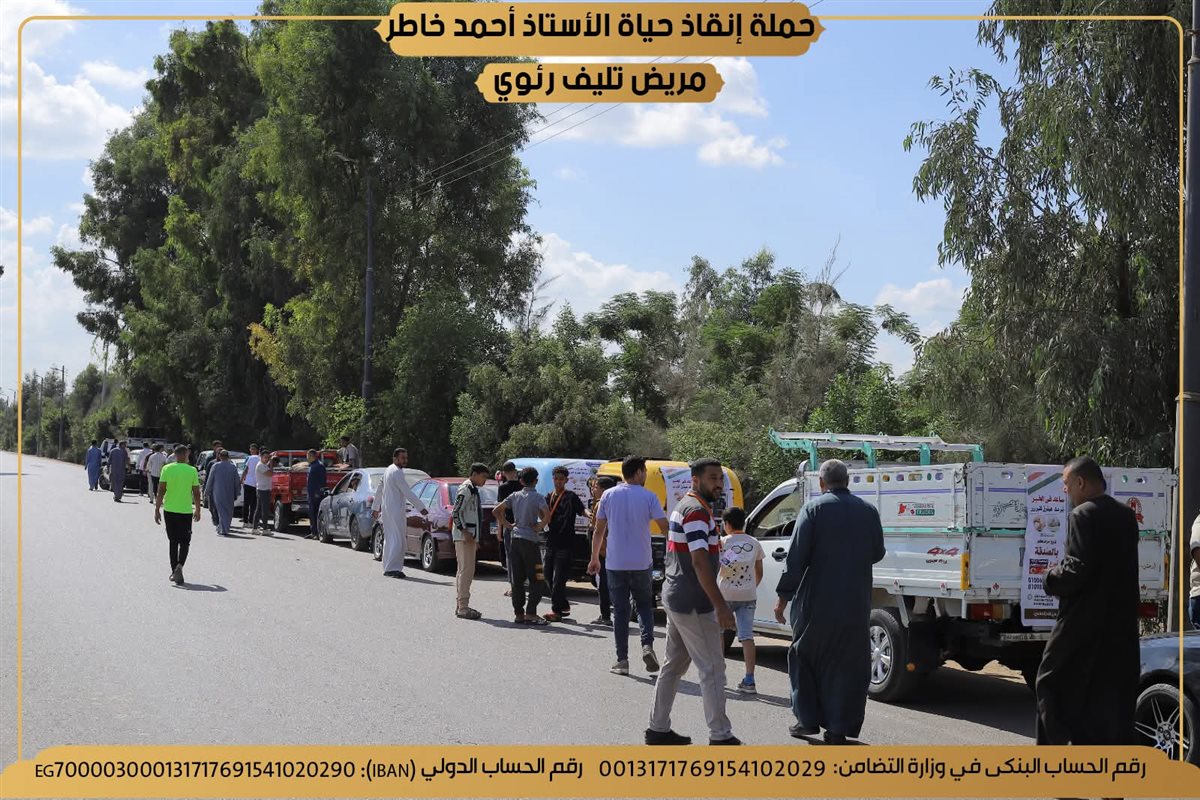 عشرات السيارات تجوب مساجد المنوفية لإنقاذ أحمد خاطر من التليف الرئوي