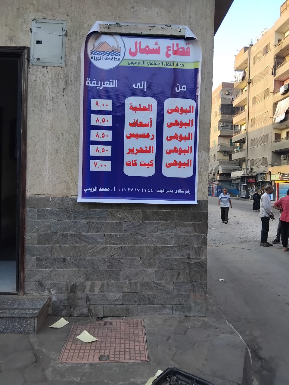 اللافتات والبنرات والملصقات بالتعريفة الجديدة