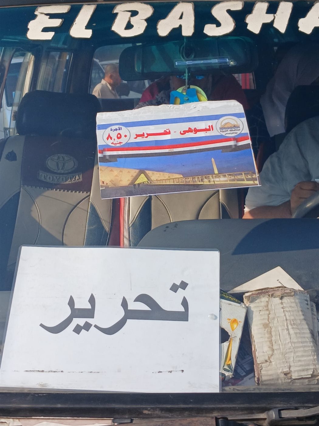 اللافتات والبنرات والملصقات بالتعريفة الجديدة