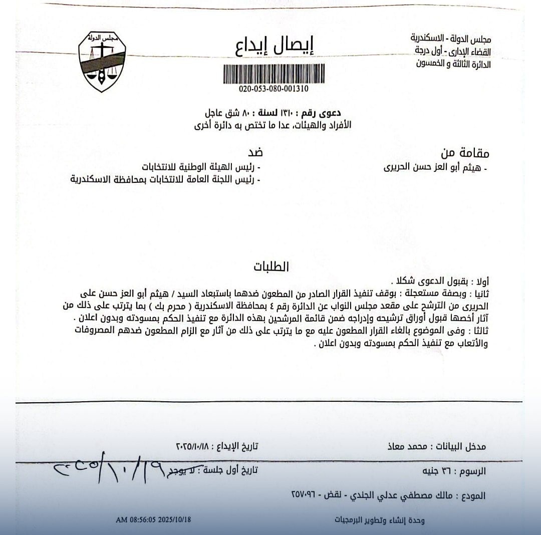 الطلب المقدم 