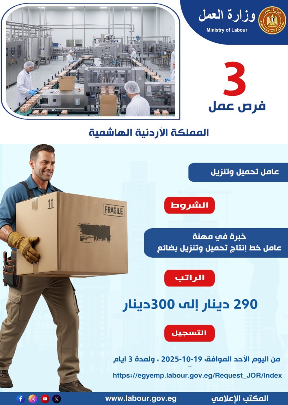 وزارة العمل