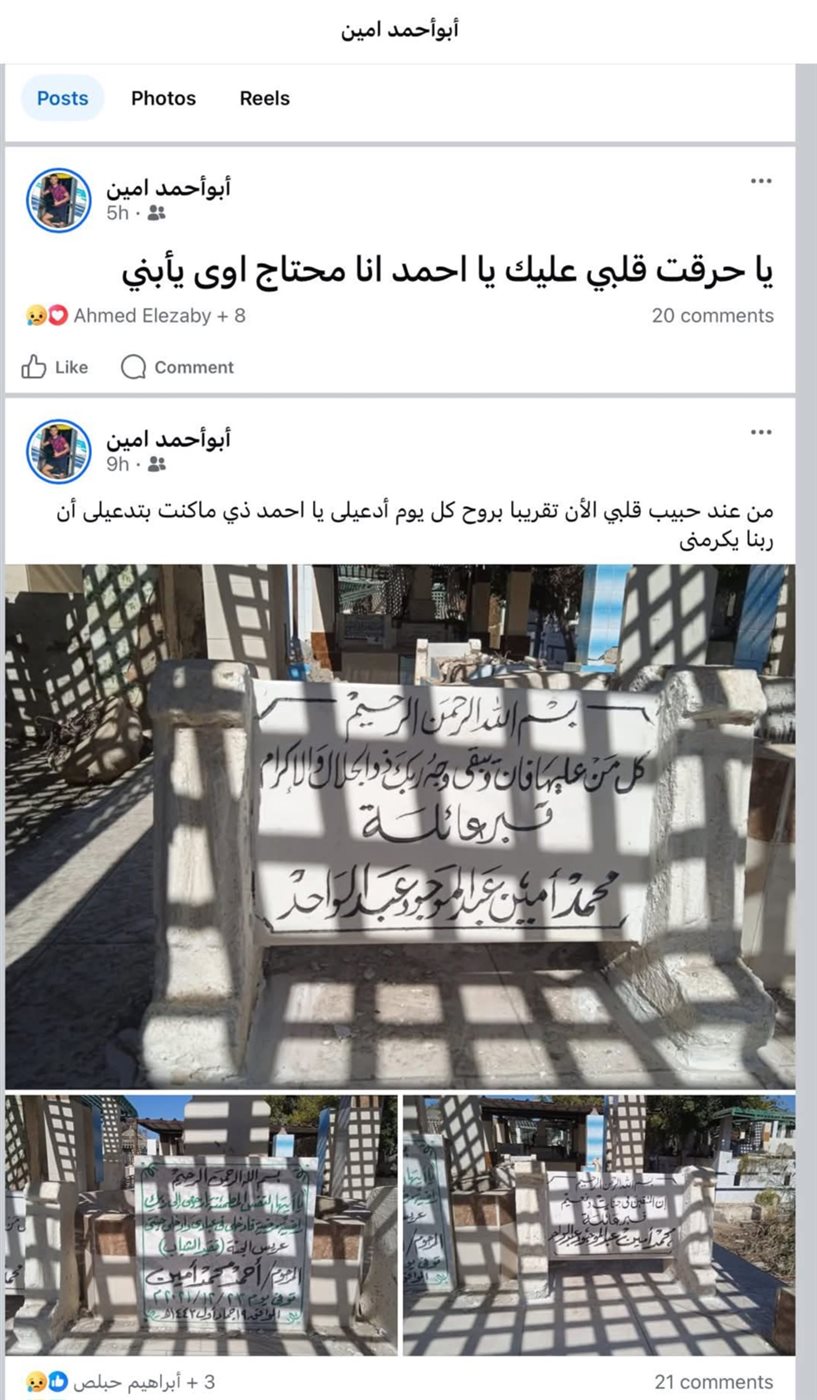 آخر ما كتب على صفحته الشخصية 