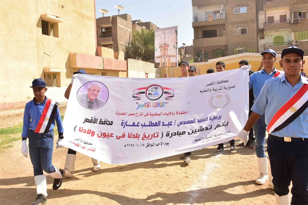 محافظ الأقصر يدشن مبادرة بلدنا في عيون ولادنا