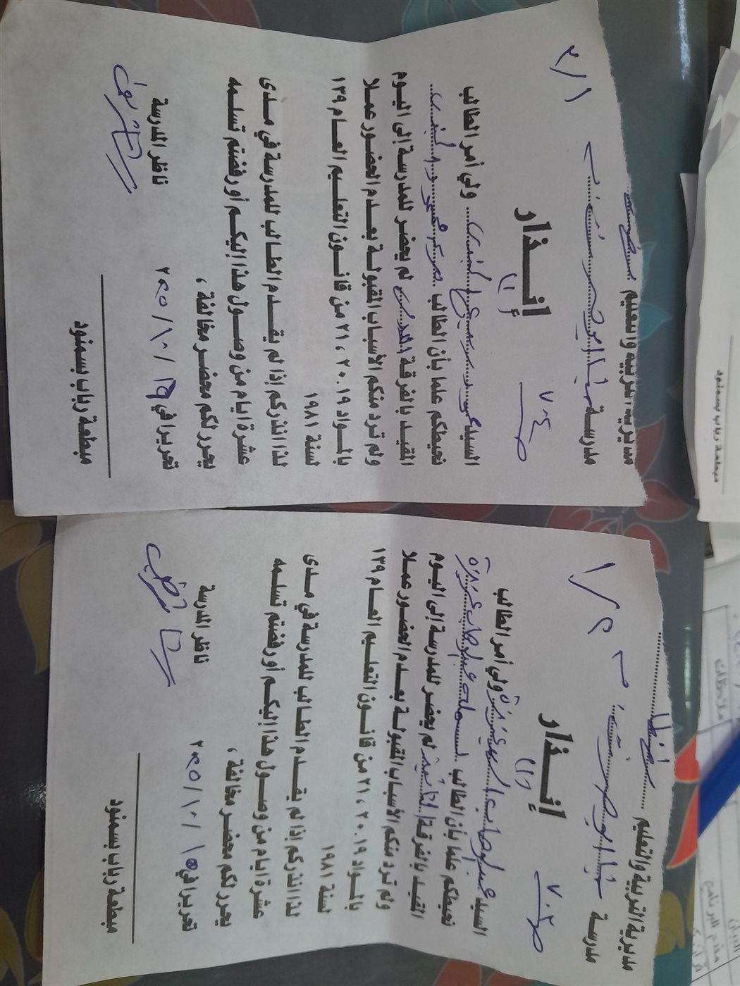 المدارس تصدر إنذارات بغياب الطلاب وتطالبهم بالحضور للمدرسة &nbsp;