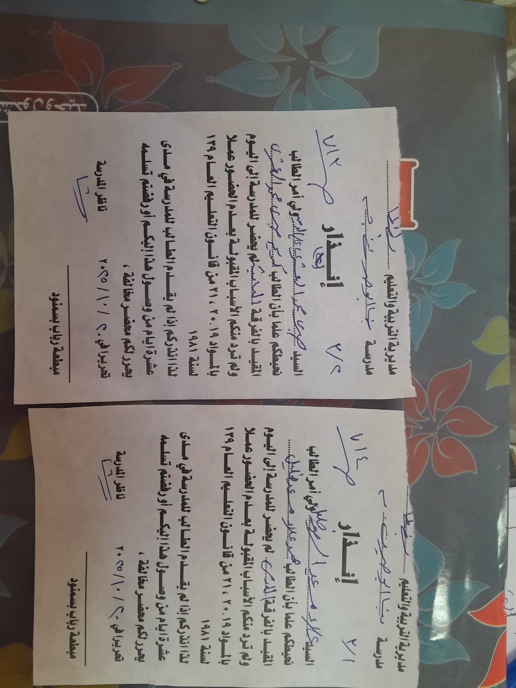 المدارس تصدر إنذارات بغياب الطلاب وتطالبهم بالحضور للمدرسة &nbsp;