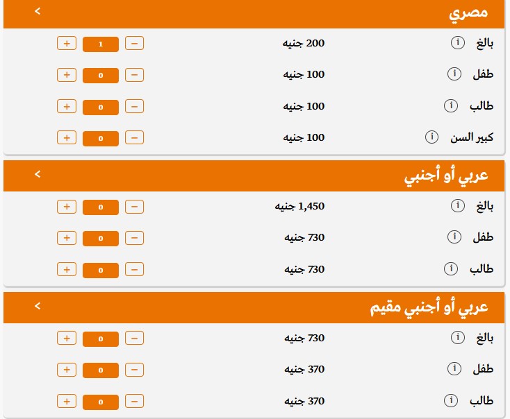 سعر تذكرة المتحف المصري الكبير