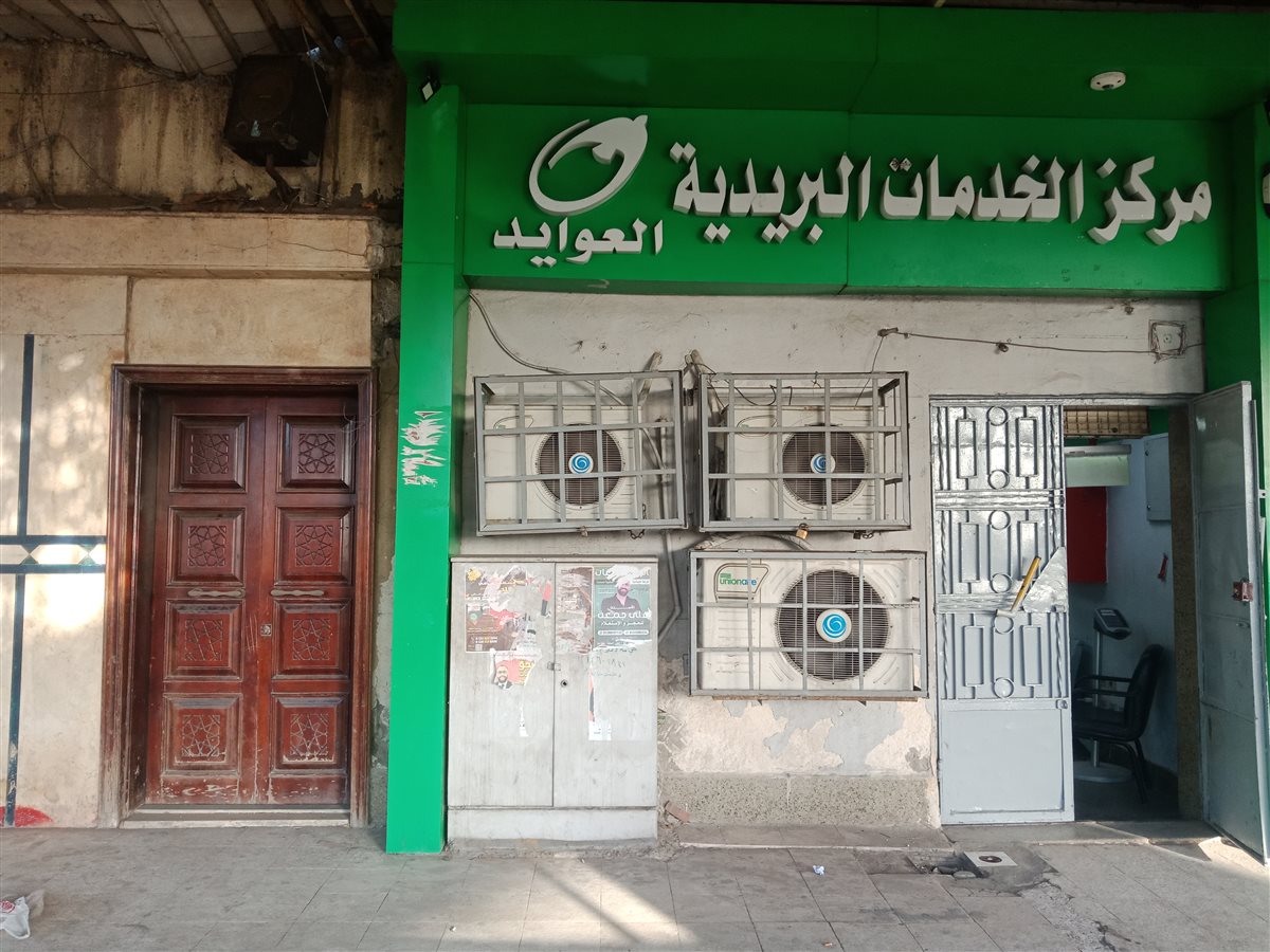 مكان سرقة مكتب بريد العوايد 