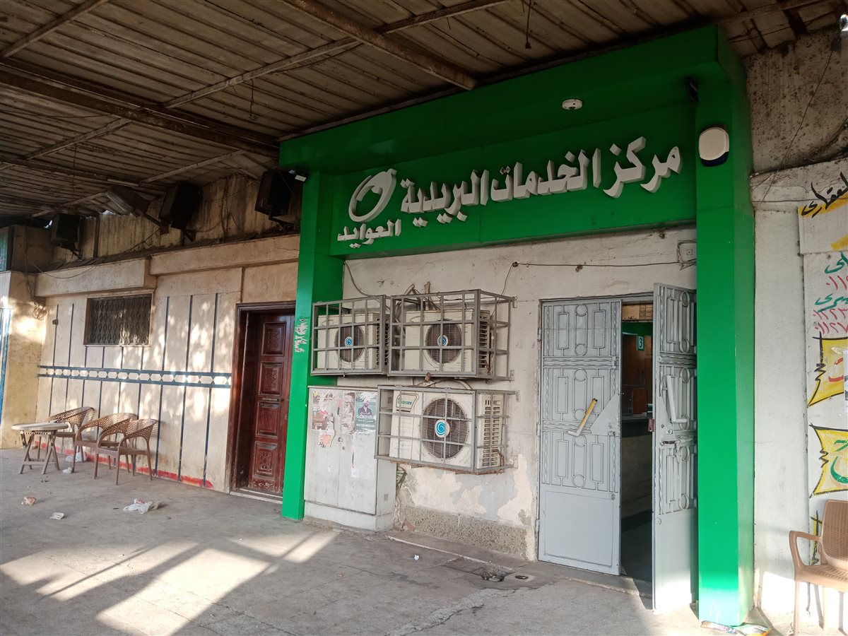 مكان سرقة مكتب بريد العوايد 