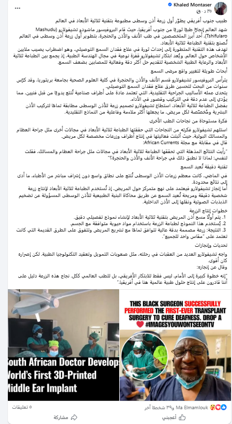 منشور الدكتور خالد منتصر عبر صفحته على فيس بوك