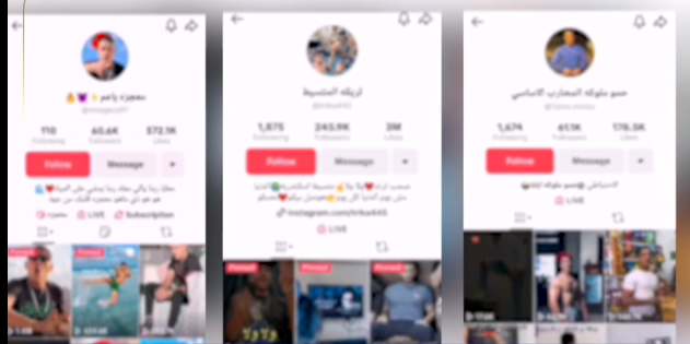 المتهمين&nbsp;