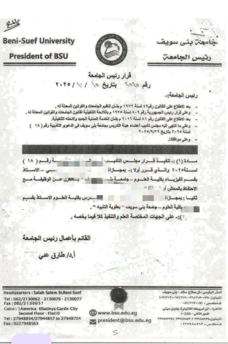 صورة القرار 