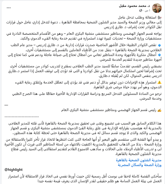 <strong>نص المنشور</strong>