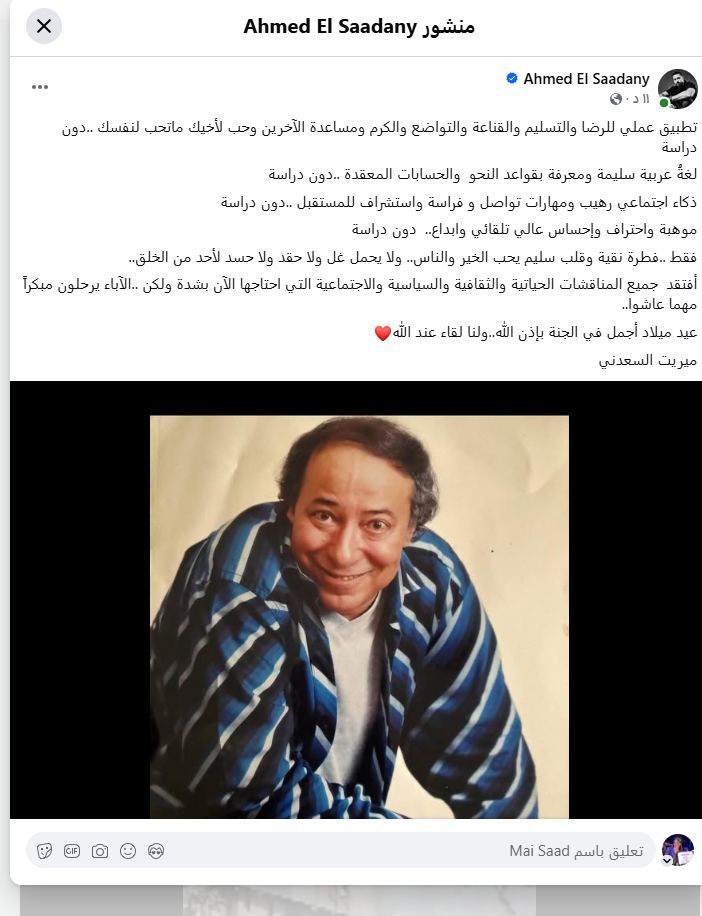 أحمد السعدني