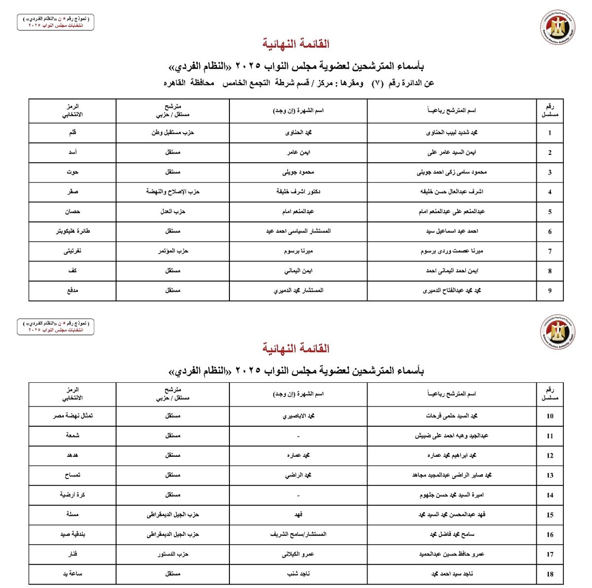 WhatsApp Image 2025-10-23 at 7.56.13 PM