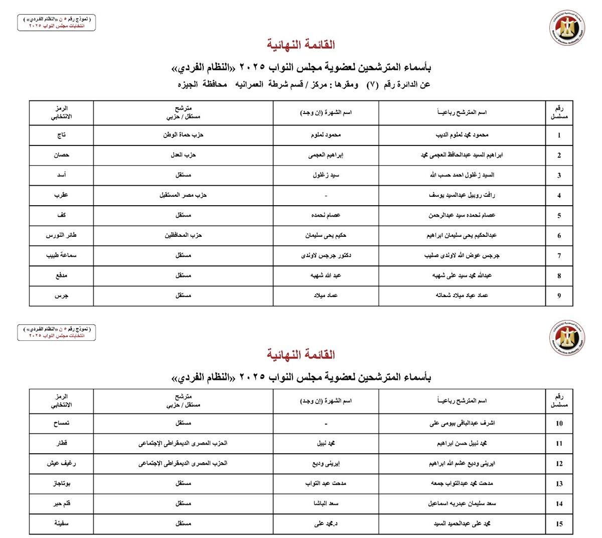 WhatsApp Image 2025-10-23 at 8.07.36 PM (2)