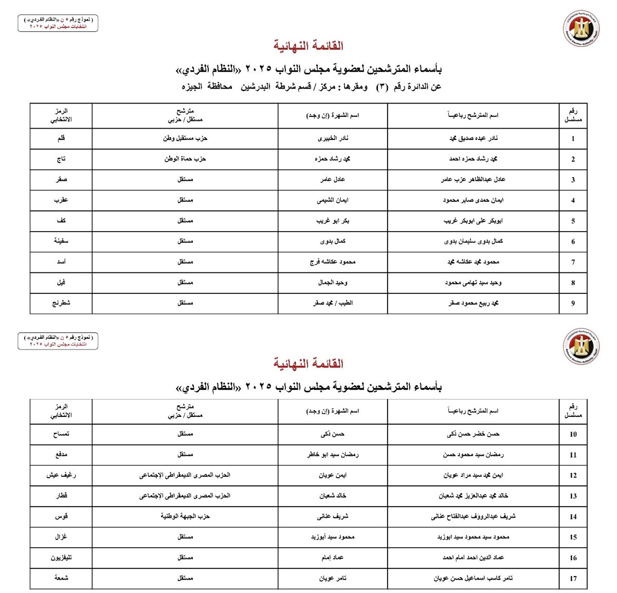 WhatsApp Image 2025-10-23 at 8.07.36 PM