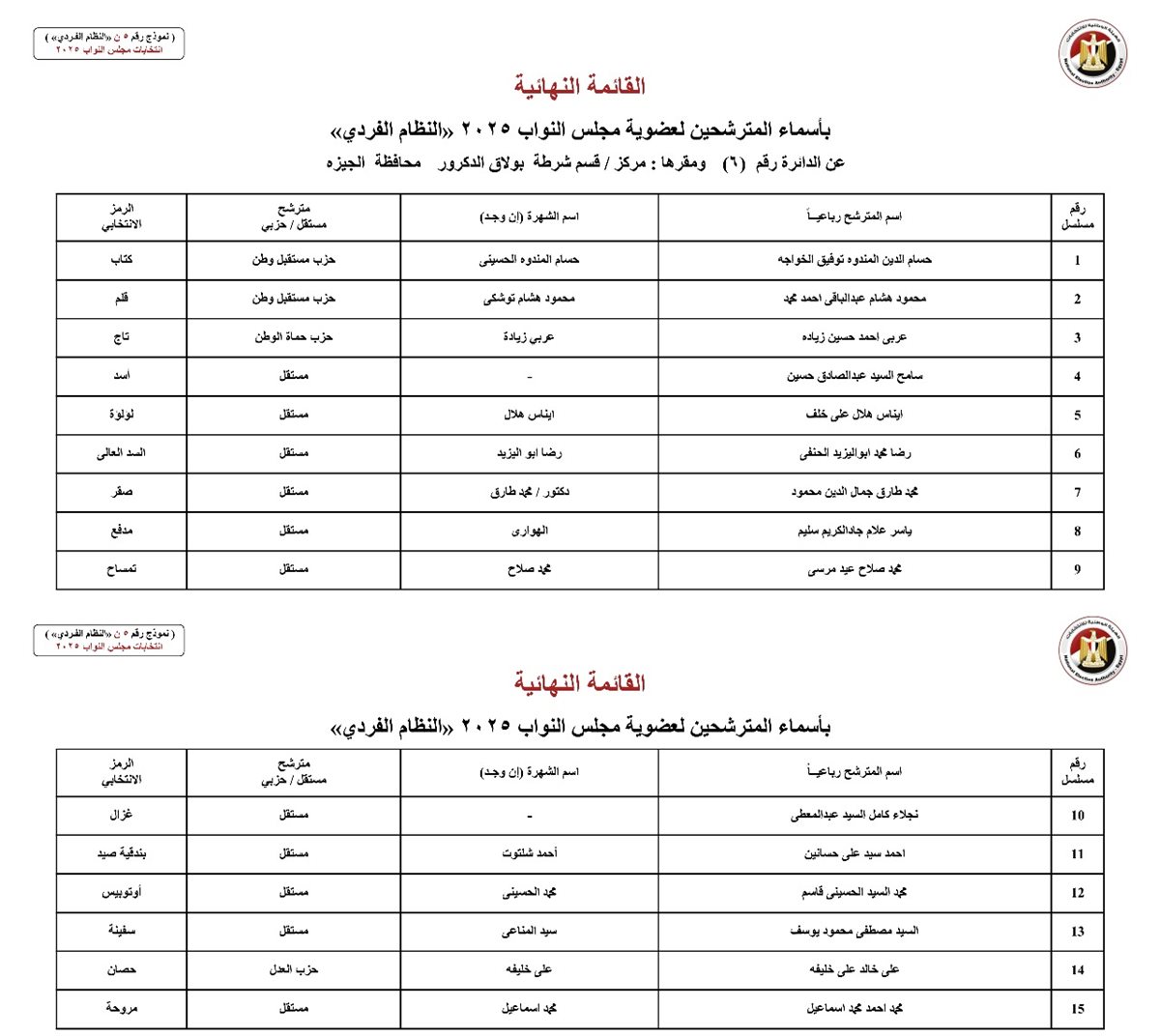 WhatsApp Image 2025-10-23 at 8.07.35 PM