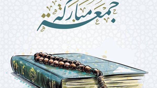 دعاء الجمعة الأولى من شهر جمادى الأول