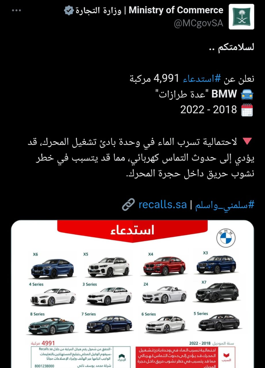 سيارات BMW