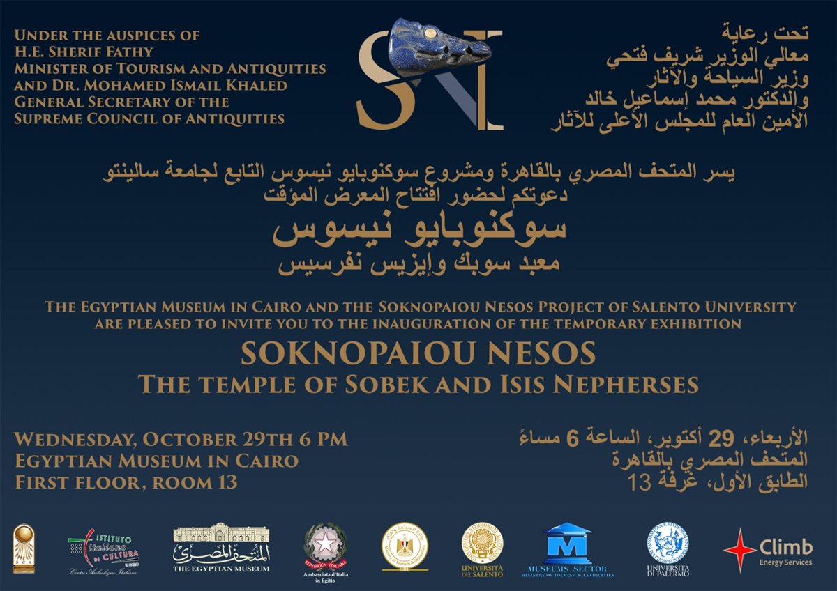 افتتاح معرض آثار ديميه السباع في المتحف المصري بالتحرير الأربعاء المقبل