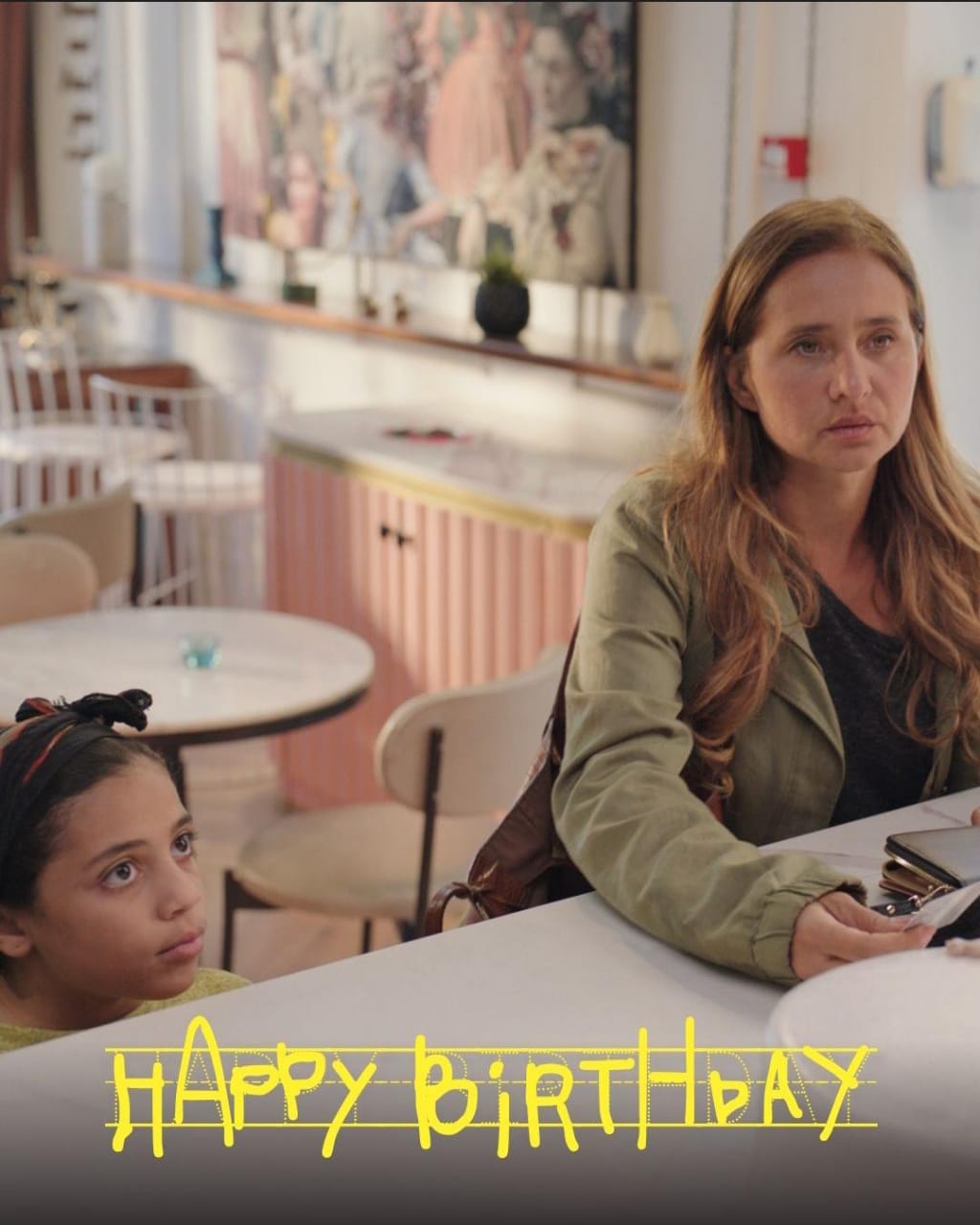 للمنتج أحمد الدسوقي.. جمهور الجونة يمنح هابي بيرث داي جائزته السادسة