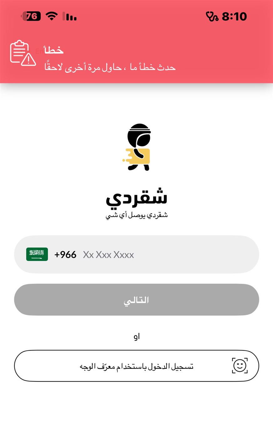 تطبيق شقردي يعلن وقف نشاطه في السعودية