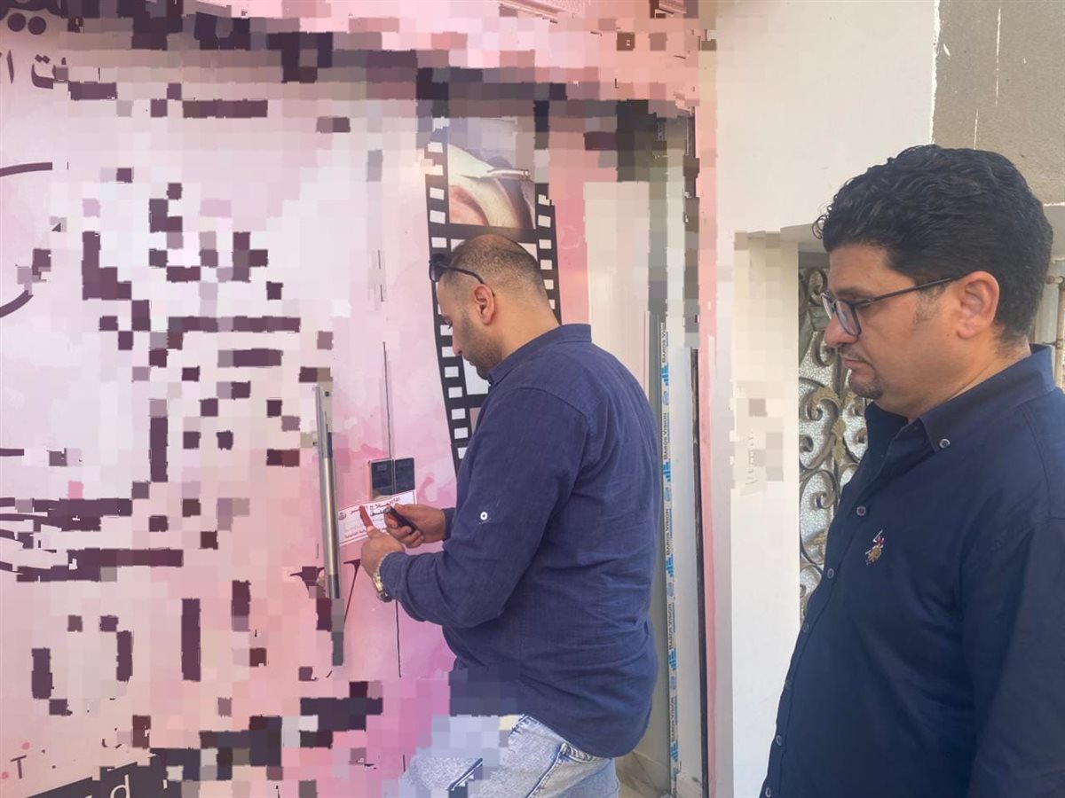 إغلاق 3 مراكز للعلاج الطبيعي والعناية بالبشرة بالبحيرة