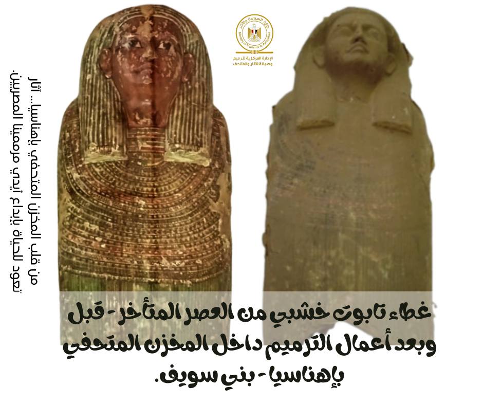 غطاء تابوت خشبي&nbsp;