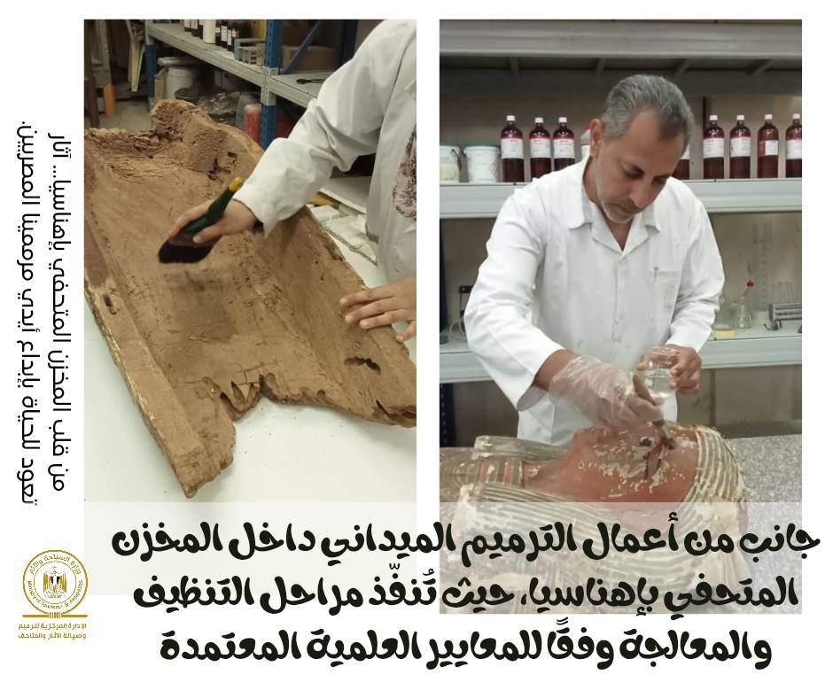 الترميم الميداني&nbsp;