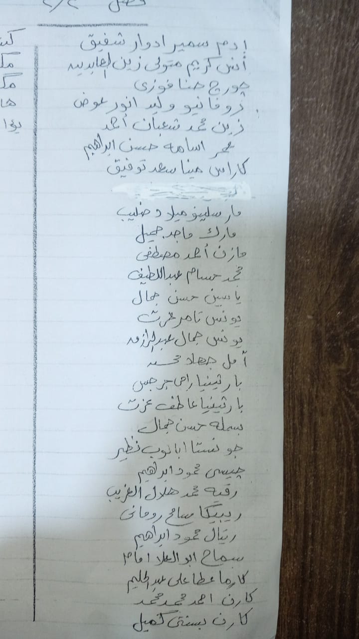 جانب من أسماء الطلاب 