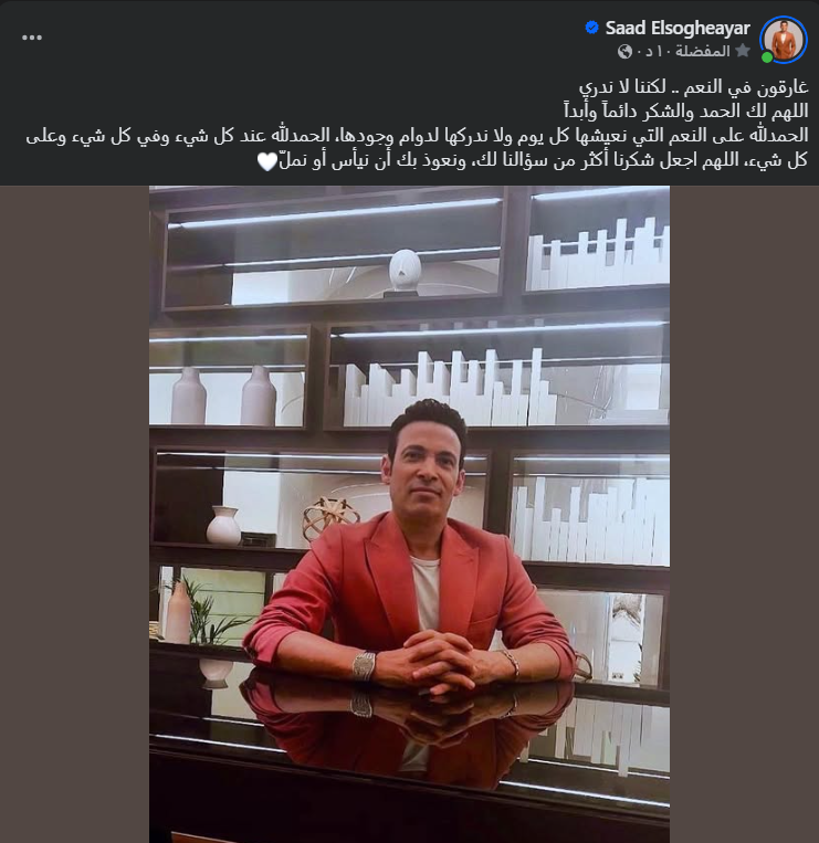 منشور سعد الصغير عبر فيس بوك