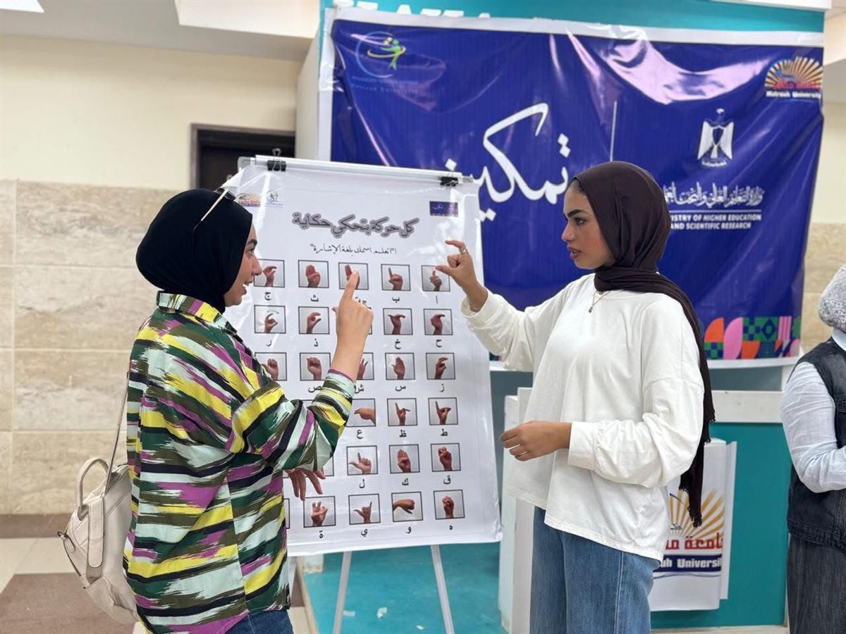 جانب من فاعلية جامعه مطروح