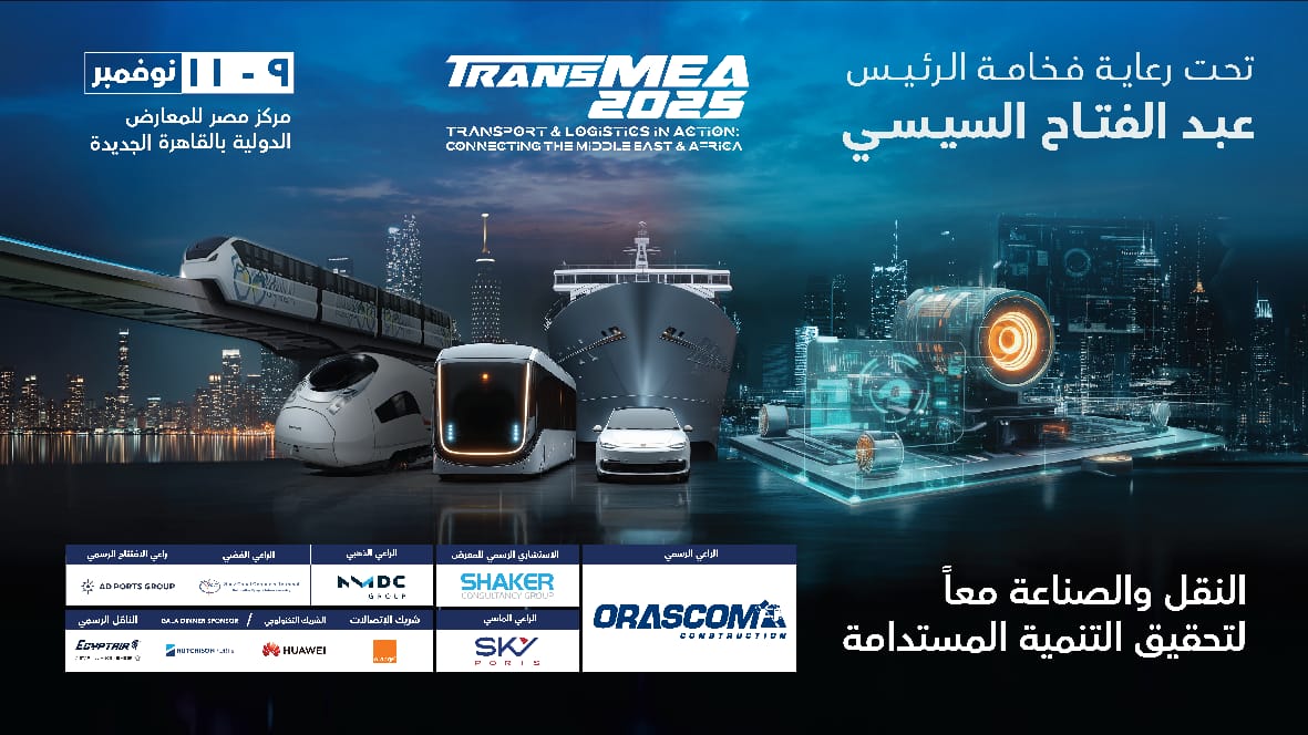 معرض ومؤتمر النقل الذكي واللوجستيات والصناعة TransMEA 2025