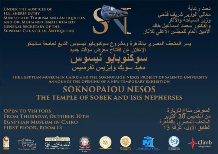 معرض أثري مؤقت بالتعاون مع الجامعات الإيطالية