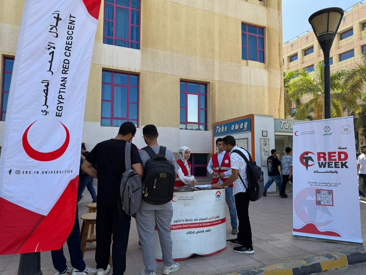 حملة الهلال الأحمر بالجامعات