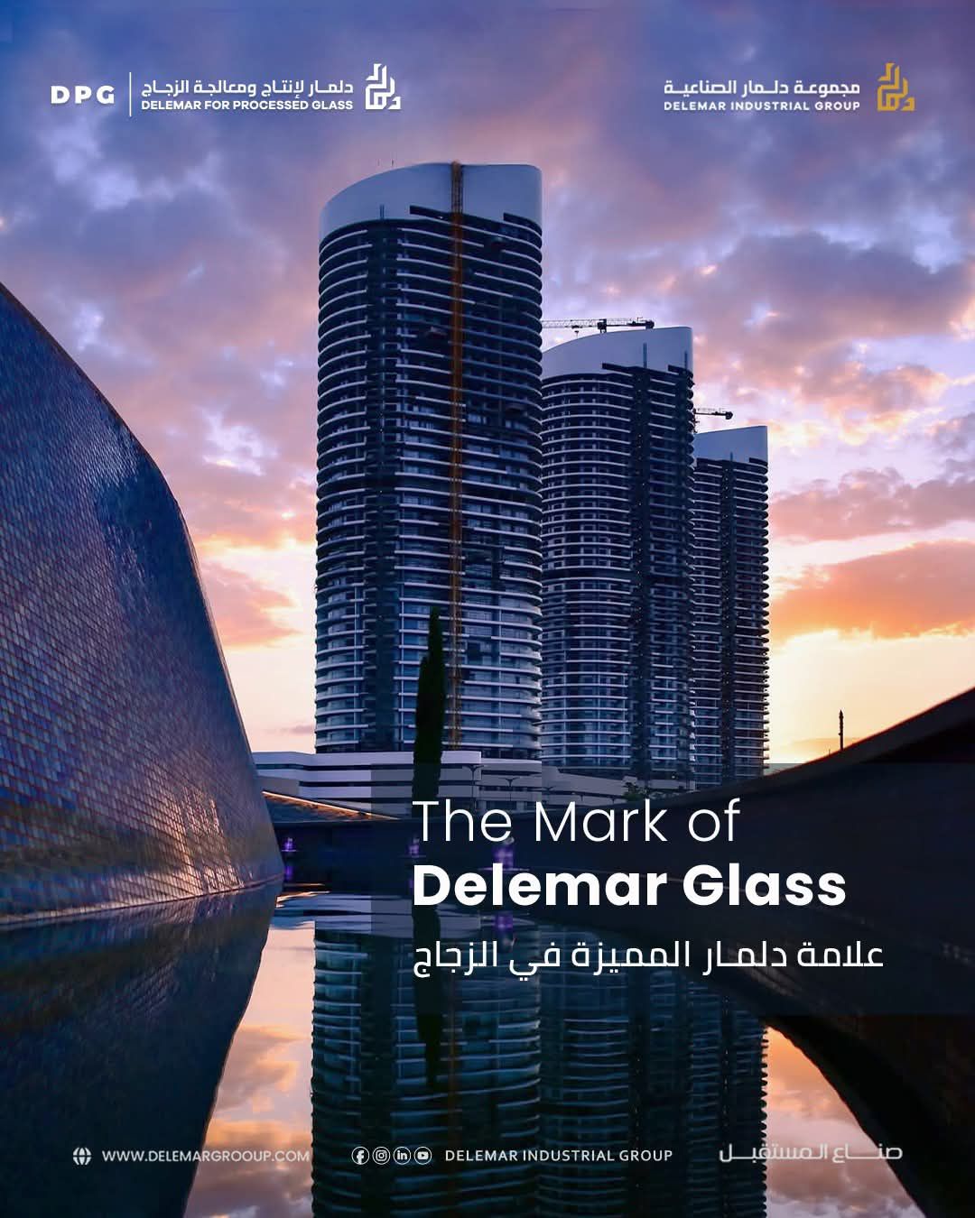 دلمار الصناعية