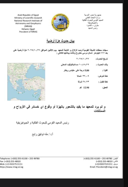 بقوة 5.58.. زلزال قوي يضرب غرب تركيا ويحدث بعض الدمار