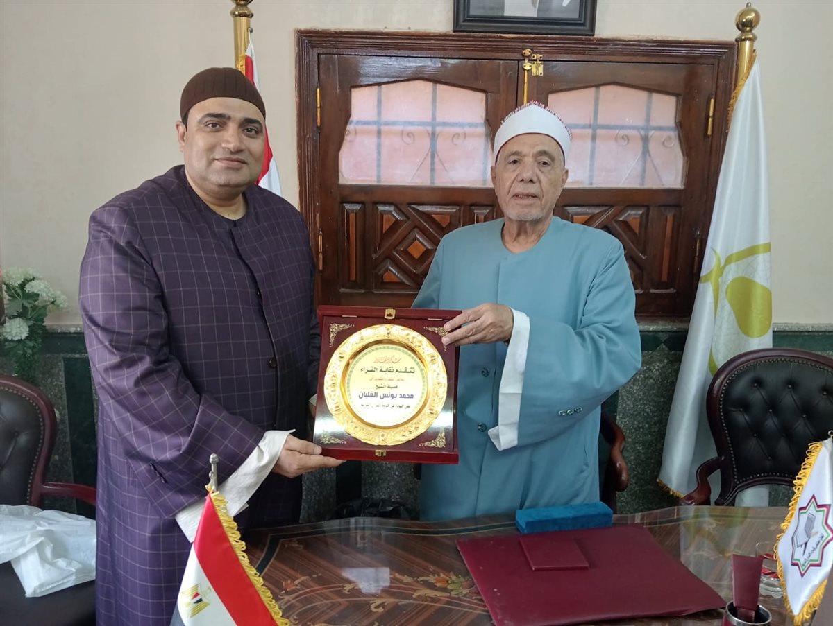 نقابة القراء تمنح الشيخ محمد يونس الغلبان درع النقابة