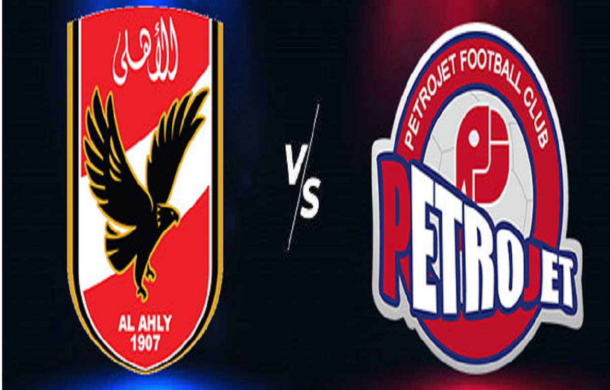 موعد مباراة الأهلي القادمة ضد بتروجيت